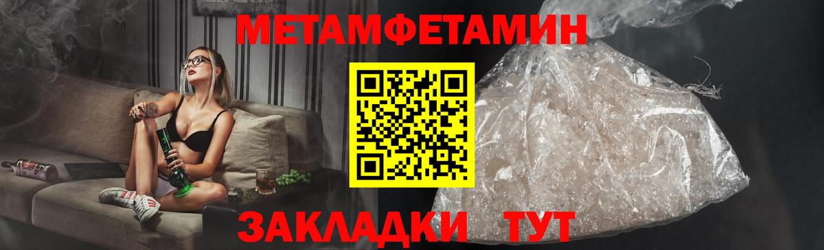АМФЕТАМИН Premium Новочеркасск