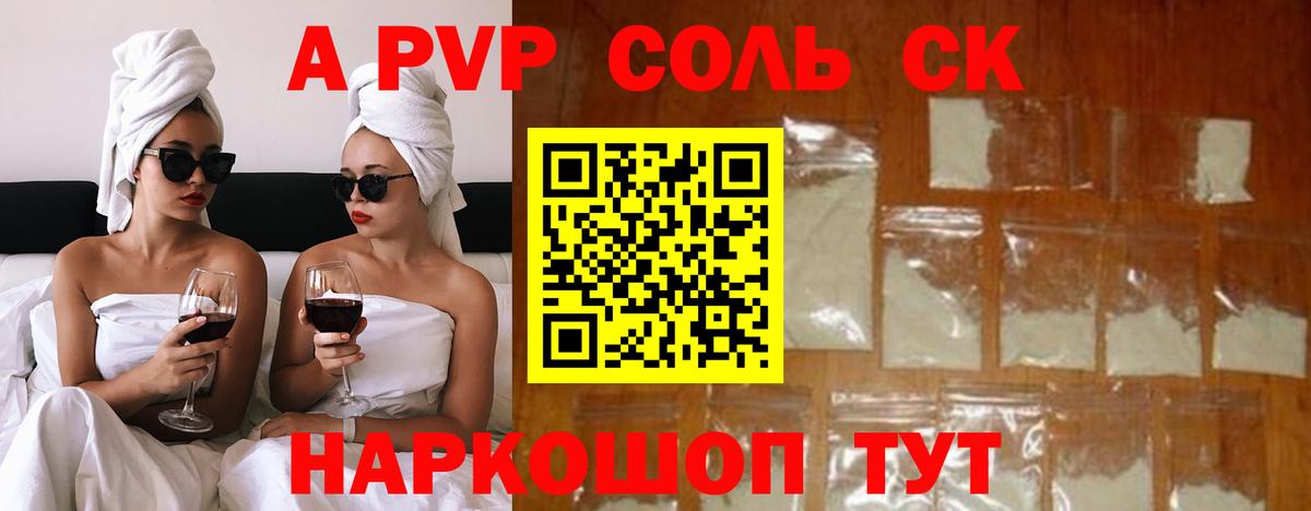 А ПВП VHQ Новочеркасск