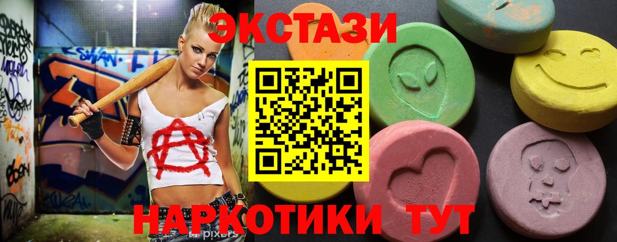 Экстази TESLA  Вход с VPN  даркнет сайт  Новочеркасск  shop Telegram  ЭКСТАЗИ  ЭКСТАЗИ MDMA 