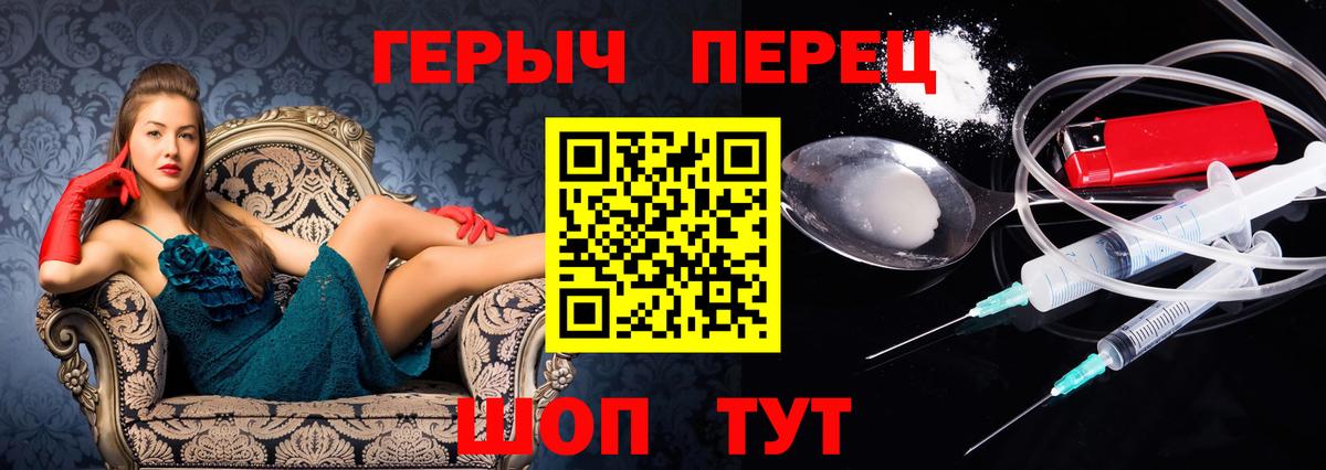 ГЕРОИН герыч Новочеркасск