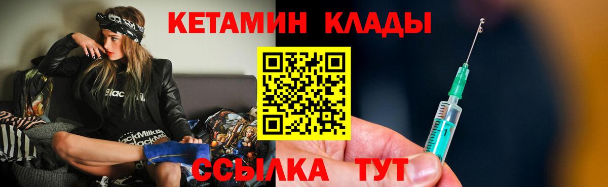 КЕТАМИН ketamine  Кетамин VHQ  Новочеркасск  Вход с VPN 