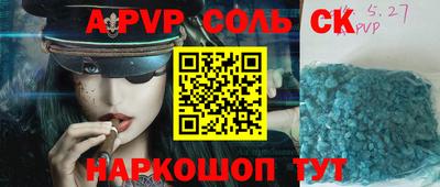 амф Ставрополь