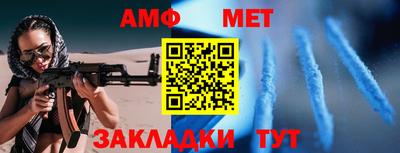 амф Ставрополь