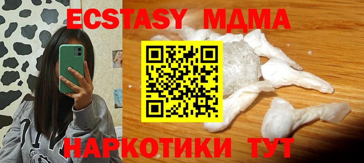 MDMA VHQ  МДМА crystal  Новочеркасск  Вход с VPN 