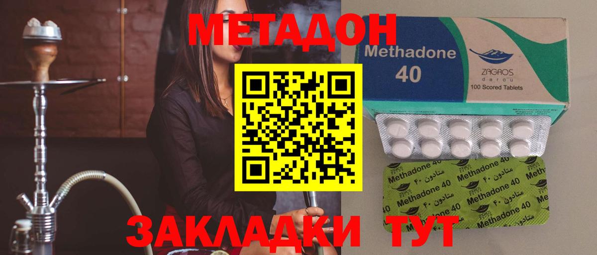 Новочеркасск  МЕТАДОН мёд  MEGA как зайти  МЕТАДОН VHQ  Вход с VPN 