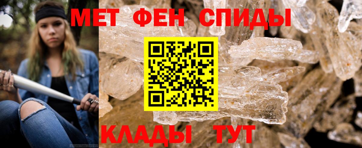 Метамфетамин витя Новочеркасск