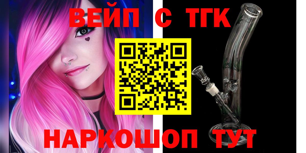 Дистиллят ТГК гашишное масло  Вход с VPN  Новочеркасск  ТГК THC oil 