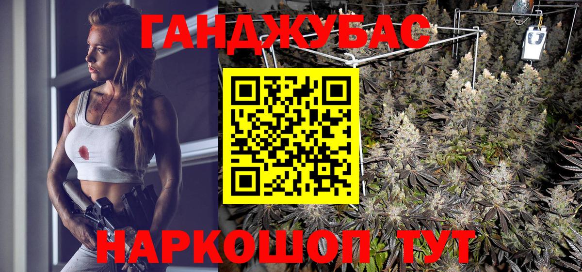Новочеркасск  Канабис LSD WEED  Вход с VPN  МАРИХУАНА ГИДРОПОН 